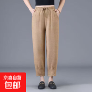 媽媽褲子哈倫褲女高腰垂感2025年新款夏季薄款中老年人女褲九分褲 焦糖色 3XL 推薦90-110斤