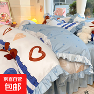 博星娜水洗棉四件套公主風(fēng)床單被套臥室家用宿舍三件套被罩床罩 愛(ài)心女孩【軟糯親膚 舒適裸睡】 1.2m床單款三件套-被套150*200cm