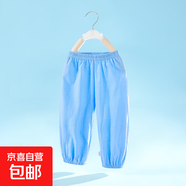 兒童防蚊褲夏季男童女童純棉薄款束腳褲男女寶寶網(wǎng)眼棉運動褲透氣 淺藍 90 cm 推薦身高80-88cm