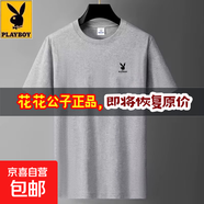 花花公子夏季純棉短袖T恤男仕2025新款圓領(lǐng)體恤休閑百搭寬松上衣 淺灰【純棉】 單件裝 3XL 建議【150-165斤】