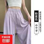 冰絲闊腿褲女夏季薄款2025新款高腰直筒垂感山本褲休閑速干彎刀褲 紫色-小個子 M 適合（96-110斤）