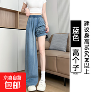 夏季新款女褲冰絲闊腿牛仔褲寬松bf慵懶風(fēng)高腰闊腿直筒褲子 藍(lán)色【高個(gè)子】 S 適合85-105斤