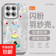 謝圖聯(lián) 適用小米15手機殼ultra女款14pro羽紗13新款civi4pro波點(diǎn)企鵝12s卡通11自帶鏡頭膜保護套 精孔羽紗-茶杯小熊 小米14pro