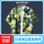 海邊度假百搭花襯衫男短袖ins痞帥夏威夷復古風(fēng)寬松沙灘襯衣外套 2163綠色 XL