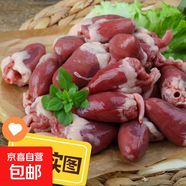 【京東生鮮】4斤新鮮生雞心雞內臟冷凍雞心鹵味食材雞肉寵物食品 4斤生雞心【正規檢疫】無(wú)抗生素