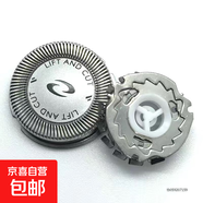 適用飛利浦電動(dòng)剃須刀刀頭HQ30 HQ46 HQ42 HQ130 PQ225 PQ190配件 182/206HS199刀片刀頭刀網(wǎng) 1刀1網(wǎng)