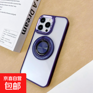 360°支點(diǎn)殼適用蘋果16promax手機(jī)殼iPhone15pro旋轉(zhuǎn)指環(huán)支架14簡約透明全包防摔16保護(hù)套磁吸充電 【暗紫色】360°客影磁吸*內(nèi)置隱藏式指環(huán)殼 iPhone 16 PRO MAX