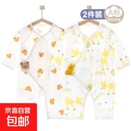 【2件裝】 初生嬰兒連體衣夏裝寶寶純棉透氣空調(diào)服新生兒薄睡衣 2件-夏款連體(滿(mǎn)印熊+滿(mǎn)印鹿) 52cm
