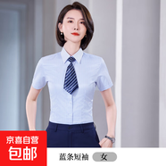 藍條紋工裝襯衫男女款長(cháng)短袖職業(yè)裝面試辦公室上班通勤商務(wù)工作服 女短袖-藍條（單件襯衫） L