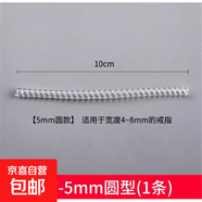 戒指大小調節器隱形內貼鉆戒大了改圈松緊尺寸固定線(xiàn)防滑神器纏繞 C款 5mm 圓款