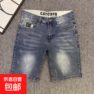 潮牌男士短褲2025夏季薄款寬松直筒五分中褲潮流痞帥彈力牛仔短褲 藍色 33