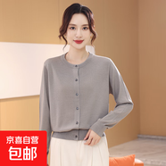 【海瀾之家制造商】女士精紡可機洗100%純羊毛薄款開(kāi)衫長(cháng)袖百搭 米灰 XL 120-130斤
