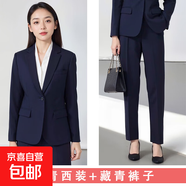 研究生面試正裝套裝女公務(wù)員教師考研公考西裝職業(yè)氣質(zhì)酒店工作服 藏青色（一?？弁馓祝?西褲 XL