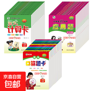 【圖書(shū)】口算題卡應用題豎式計算卡一二年級三四年級五六年級上冊下冊教版北師版冀教版蘇教版強化專(zhuān)項訓練小學(xué)人教版數學(xué)上下學(xué)期同步訓練十以?xún)燃訙p法10數學(xué)思維訓練 【單本】口算題卡 人教版 六年級下冊