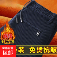 【免燙抗皺挺闊】燈芯絨褲子男秋冬松緊腰帶商務(wù)休閑直筒長褲衛(wèi)褲 藏青色（加絨款） 2XL
