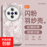 適用vivox200手機殼pro女款s20羽紗vivoy300新款x100s閃粉星x90文藝x80/x70自帶鏡頭膜s19保護套 精孔羽紗-閃粉星星粉 vivoX100
