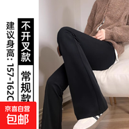 纖怡嬌黑色微喇西裝褲女春秋款2025新款高腰顯瘦馬蹄褲休閑小個子 黑色馬蹄褲常規(guī)款 L L適合（105-115斤）
