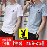 花花公子【100%棉】2件裝2025款短袖t恤男夏季潮流百搭圓領(lǐng)體恤衫 1133白色+2266淺藍色 短T恤 2XL 建議【135-150斤】