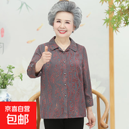 中老年人夏裝襯衫女?huà)寢屜募咎籽b老太太七分袖上衣老人衣服奶奶裝 灰色(單件上衣) 2XL (建議100-115斤)