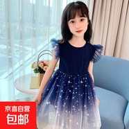 【寶貝公主裙】女童夏裝新款2025洋氣星空漸變短袖連衣裙公主裙 藍色無袖星空網(wǎng)紗 130 cm