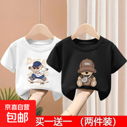 純棉男童短袖T恤寬松百搭夏季中大童男孩時(shí)髦夏款兒童上衣體恤衫 2106白色+2100黑色 160