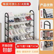 鞋架子簡(jiǎn)易多層家用門口結(jié)實(shí)防銹鞋架宿舍出租屋落地組裝收納鞋柜 【經(jīng)典鍍鋅款】5層75CM-黑色