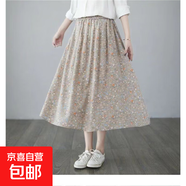 口袋文藝小碎花半身裙女中長(cháng)款清新夏季新款顯瘦高腰大擺a字長(cháng)裙 杏色 M 【建議75-95斤】