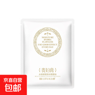 保濕舒面膜 補水收毛孔嫩滑臉部護膚面膜 水潤嬌顏貴婦面膜1片25g