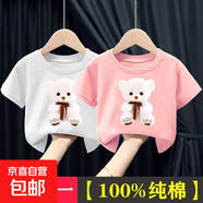 100%純棉男童女童短袖T恤2023新款韓版夏季裝中小童上衣服打底衫 (純棉透氣)小白熊 白色+粉色 100 cm 建議身高90-100CM