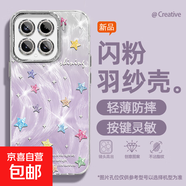 適用小米15手機(jī)殼ultra女款14pro羽紗13新款civi4pro多彩星星12s文藝11青春版自帶鏡頭膜10保護(hù)套 精孔羽紗-多彩星星紫 小米12sUltra