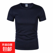 夏季速干短袖圓領(lǐng)戶外T恤定制短袖跑步衣休閑健身工作服 1012網(wǎng)眼-深藍色  L