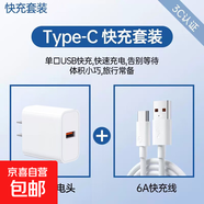 箴寶適用華為快充數(shù)據(jù)線6Atypec充電線 mate60p30p40 66W超級(jí)快充nova7pro p50 p60100W充電線器 【套裝】（適用于120W快充頭+快充線） 【1米】