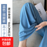云朵闊腿褲子女夏新款薄款松緊腰垂感高腰直筒褲寬松拖地休閑長褲 藍(lán)色【有口袋】加長款 M 適合【101-110斤】