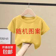 男童短袖卡通印花純棉寬松兒童上衣2025夏季清新百搭寶寶半袖t恤 黃色 圖案隨機 110