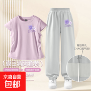 【2件套】女童夏季套裝2025新款童裝女大童洋氣夏日穿搭兒童夏裝 雙花K肉粉+雙花K霧山灰 150