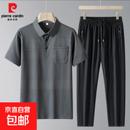 皮爾卡丹夏裝短袖t恤套裝男士夏季中年男裝休閑運(yùn)動(dòng)服男衣服GDS-7 灰色 3XL