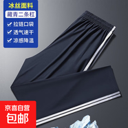 冰絲校服褲子藏青色小學(xué)生初高中二條杠一道深藍三條兒童夏季薄款 藏青色二條杠 【夏季冰絲款】 190 （5XL） 建議身高180-185