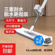 【銷(xiāo)量20萬(wàn)】免手洗平板拖把拖地神器洗脫一體平板拖把 【升級款】42cm平板拖把 共3布