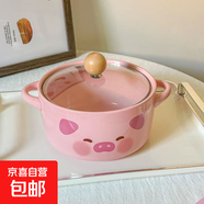 蝴蝶結陶瓷泡面碗帶蓋餐具少女心卡通可愛(ài)碗盤(pán)套裝學(xué)生專(zhuān)用飯碗 粉色小豬泡面碗