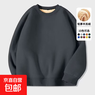 加絨衛衣男秋冬季加厚羊羔絨圓領(lǐng)衛衣大碼寬松純色無(wú)帽套頭上衣服 深灰色 XL