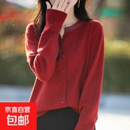 2025春季新款氣質(zhì)燙鉆圓領(lǐng)針織開(kāi)衫時(shí)尚優(yōu)雅寬松外套/NAD508-X 安可拉紅 L （110-125斤）