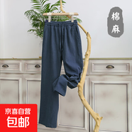 左斯客亞麻褲子男夏季薄款棉麻長褲男士休閑褲寬松苧麻料闊腿直筒 藏青色 C2 2XL