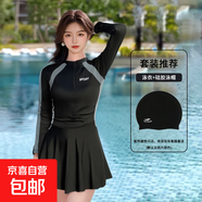 泳衣女新款夏季運(yùn)動(dòng)連體拼接保守遮肚顯瘦連衣裙簡約修身度假泳衣 黑灰色長袖兩件套（泳衣+泳帽） 均碼 【建議85-115斤】