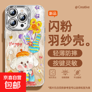 適用蘋(píng)果16promax手機殼15羽紗新款16e游樂(lè )狗狗pro卡通14/13/12/11/7/8plus女款自帶鏡頭膜保護套 精孔羽紗-游樂(lè )狗狗黃 蘋(píng)果6splus