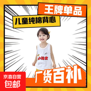 兒童背心純棉夏季薄款童裝卡通男童女童無袖上衣單件印花棉質(zhì)吊帶 白底小仙女 100