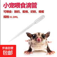寵物喂食器滴管 喂奶喂養輕便家用實(shí)用鳥(niǎo)爬寵小寵寶寶專(zhuān)用 倉鼠滴管【6個(gè)】1Ml