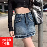 半身裙女夏季2025新款包臀裙百搭韓版高腰顯瘦牛仔毛邊潮流時(shí)尚款 壹站大碼A333藍色 M
