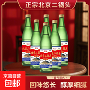 【口糧酒精選】北京二鍋頭清香型高度桶裝瓶裝泡藥酒白酒 多度數(shù) 42度 500mL 6瓶