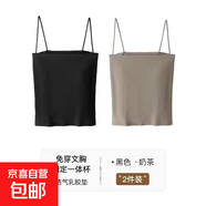 夏季辣妹純色吊帶背心女帶一體胸墊細(xì)肩帶顯瘦打底抹胸上衣外穿潮 兩件裝：【黑色+奶茶】 M 碼【建議105-125斤】