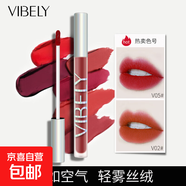 VIBELY啞光空氣唇釉霧面絲絨唇彩顯白唇頰兩用唇泥學(xué)生爆款口紅 3支備注色號